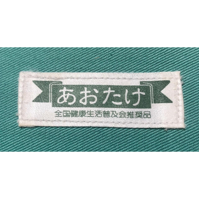 あおたけ枕 カバー付 美品