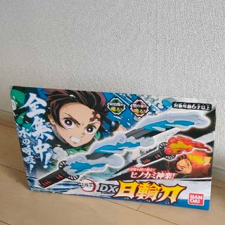 【新品】DX日輪刀　鬼滅の刃　バンダイ(キャラクターグッズ)