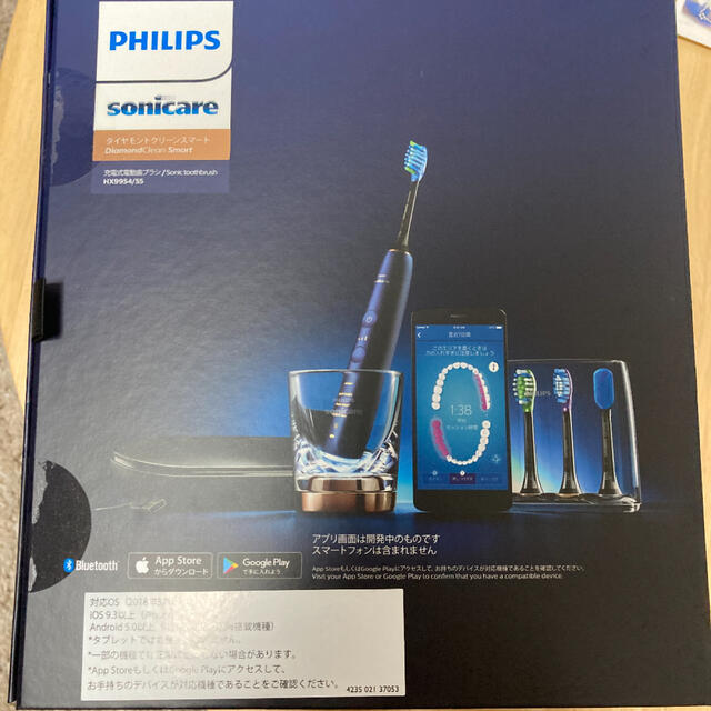 本日限定　PHILIPS Sonicare HX9954/55 フィリップス