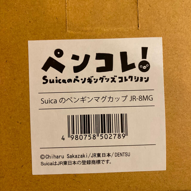 JR(ジェイアール)のSuica ペンギンマグカップ インテリア/住まい/日用品のキッチン/食器(グラス/カップ)の商品写真