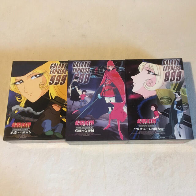 お気に入り 銀河鉄道999 COMPLETE DVD-BOX1〜3 アニメ