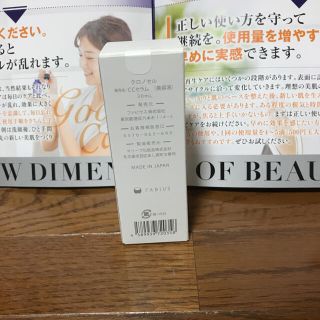 ファビウス(FABIUS)のクロノセル美容液。新品未開封。30ml(ブースター/導入液)