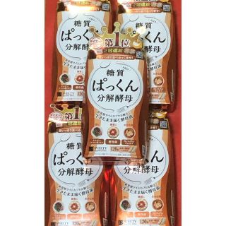 糖質ぱっくん分解酵母 120粒 x 5(ダイエット食品)