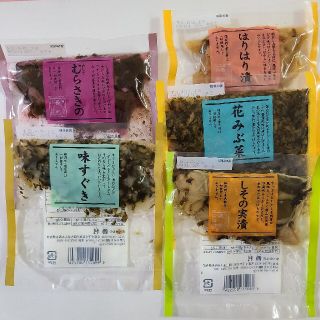 西利　漬物セット(漬物)