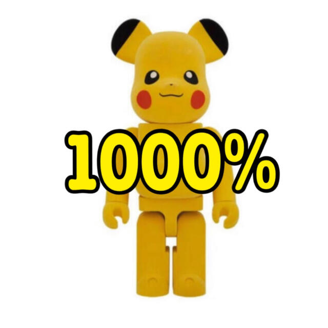 BE@RBRICK ピカチュウ フロッキーVer. 1000％　ベアブリック