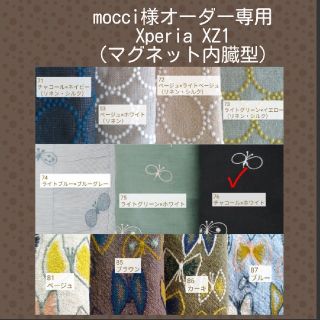 ミナペルホネン Androidケースの通販 29点 | mina perhonenのスマホ ミナペルホネン Androidケースの通販 29点 | mina perhonenのスマホ