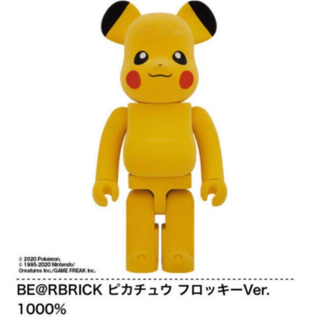 MEDICOM TOY(メディコムトイ)のBE@RBRICK ピカチュウ フロッキーVer. 1000％  エンタメ/ホビーのフィギュア(その他)の商品写真