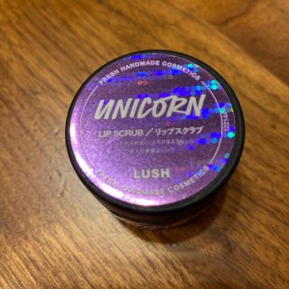 ラッシュ(LUSH)のLUSH リップスクラブ(リップケア/リップクリーム)