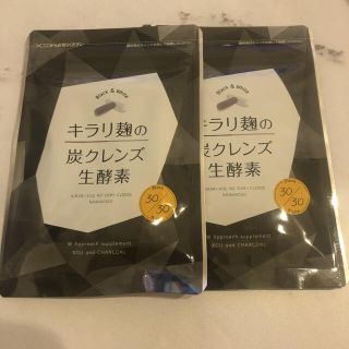 キラリ麹の炭クレンズ生酵素30粒(ダイエット食品)