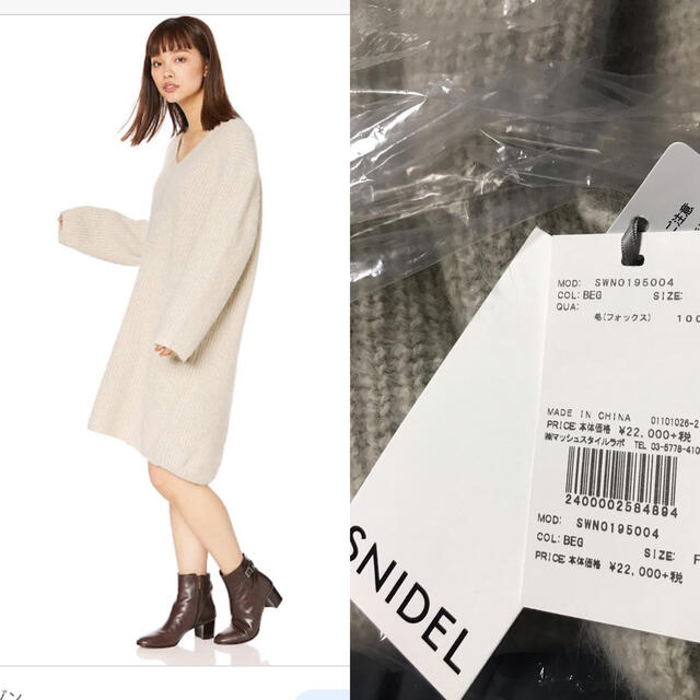 SNIDEL - 最終限定値下げ【新品未着用】正規品タグ付きsnidel ...