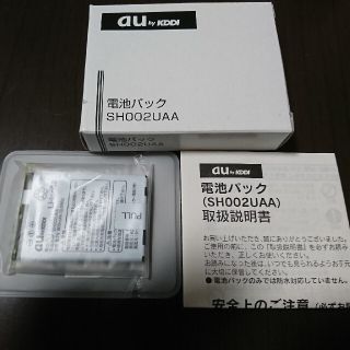 エーユー(au)のau 電池パック　未使用　SH002UAA　2個セット(バッテリー/充電器)