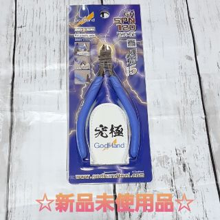 アルティメットニッパー5.0 GodHand プラモデル 新品未使用品(模型製作用品)