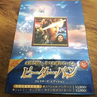 ピーター・パン　コレクターズ・エディション DVD(舞台/ミュージカル)