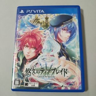 プレイステーションヴィータ(PlayStation Vita)の悠久のティアブレイド -Lost Chronicle- Vita(携帯用ゲームソフト)