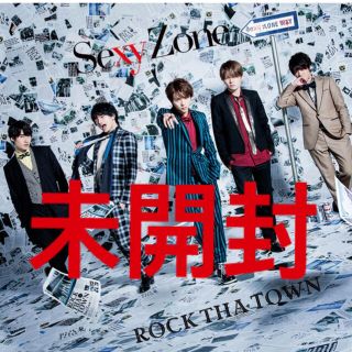 セクシー ゾーン(Sexy Zone)のROCK THA TOWN 通常盤　未開封(ポップス/ロック(邦楽))