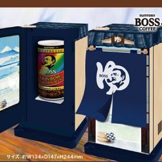 ボス(BOSS)のBOSS 温冷庫 ボスの湯バージョン(冷蔵庫)