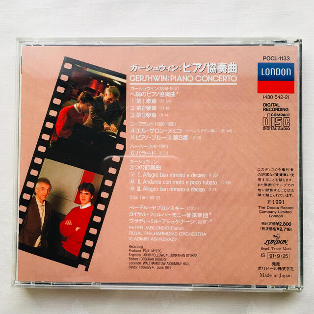 ガーシュウィン  ヘ調のピアノ協奏曲 ヤブロンスキー  ペーテル エンタメ/ホビーのCD(クラシック)の商品写真