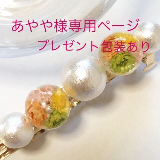 お花バレッタ☆(ヘアアクセサリー)