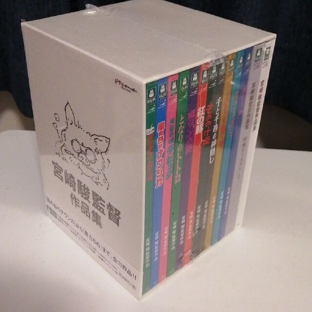 宮崎駿監督作品集 新品未開封 | www.fk-wurfscheibe.de