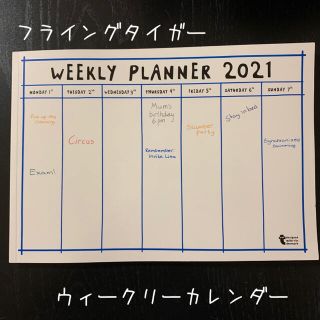 フライングタイガーコペンハーゲン(Flying Tiger Copenhagen)のフライングタイガー☆WEEKLY PLANNER 2021☆カレンダー(カレンダー/スケジュール)