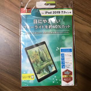 iPad mini 保護フィルム(保護フィルム)