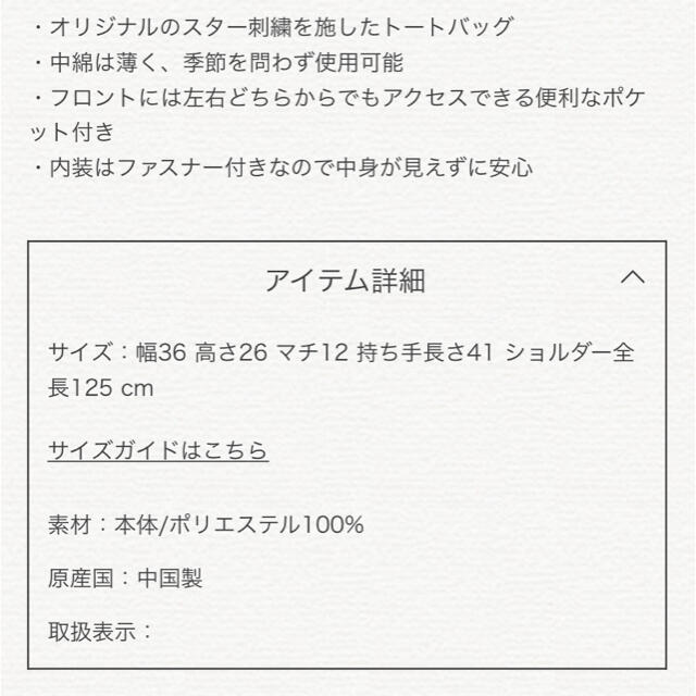 新品未使用　アフタヌーンティー　大容量トートバッグ　ショルダーバッグ