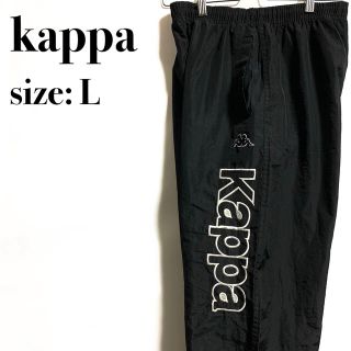 【完売品】【L】Kappa♡カッパ ブリーチ ナイロンパンツ メンズ