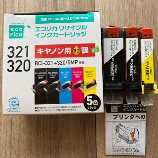 キヤノン(Canon)のCanon インク 321 320 イエロー ブラック(PC周辺機器)