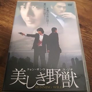 美しき野獣 DVD(韓国/アジア映画)