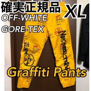 オフホワイト(OFF-WHITE)のOFF-WHITE Graffiti Jacket&Pants XL(その他)