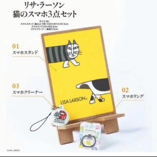 リサラーソン(Lisa Larson)のGLOW 1月号　付録　リサラーソン(その他)