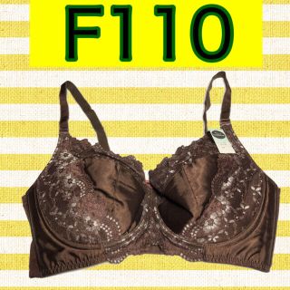 ブラF110サイズブラジャーF110ブラ大きいサイズのブラF110アンダー110(ブラ)