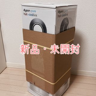 ダイソン(Dyson)の【新品未開封】ダイソン　dyson HP03WS(ファンヒーター)