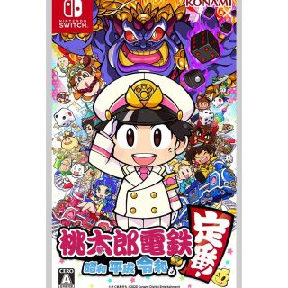 ニンテンドースイッチ(Nintendo Switch)の桃太郎電鉄 〜昭和 平成 令和も定番！オリジナルB1レジャーシート+ファミコン版(家庭用ゲームソフト)