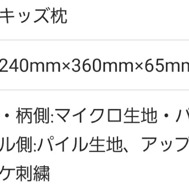 サンリオ(サンリオ)のサンリオ　キラキラ　キティ　マイメロ　キッズ枕 インテリア/住まい/日用品の寝具(枕)の商品写真