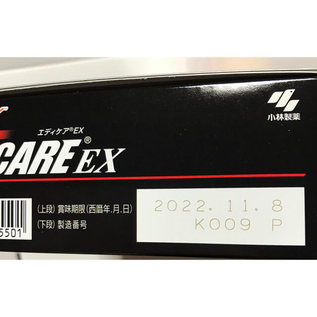 小林製薬 エディケアEX 180粒