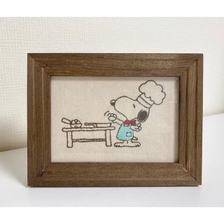 スヌーピー(SNOOPY)のハンドメイド　フレーム　刺繍　スヌーピーのクッキング(インテリア雑貨)