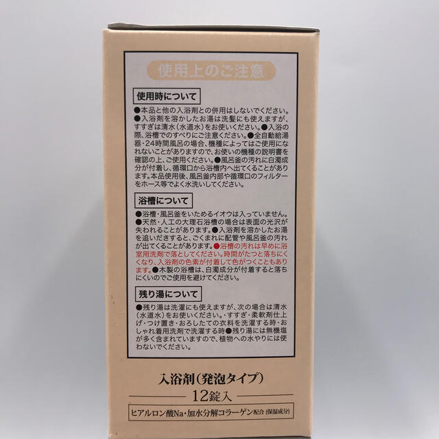 アラモード　ALAMODE  バスタブレット　2種類セット コスメ/美容のボディケア(入浴剤/バスソルト)の商品写真