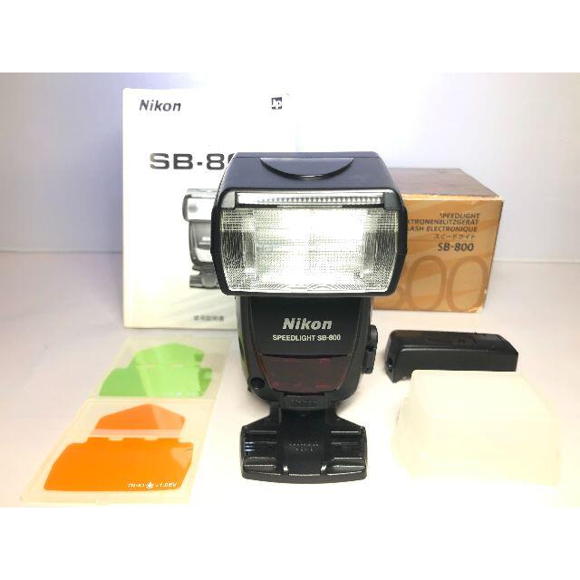 ニコン スピードライトSB-800 デジタル一眼レフカメラ用ストロボ