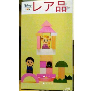 ★激レア品★ラプンツェル　KIDEA　新品未使用【値引き不可】