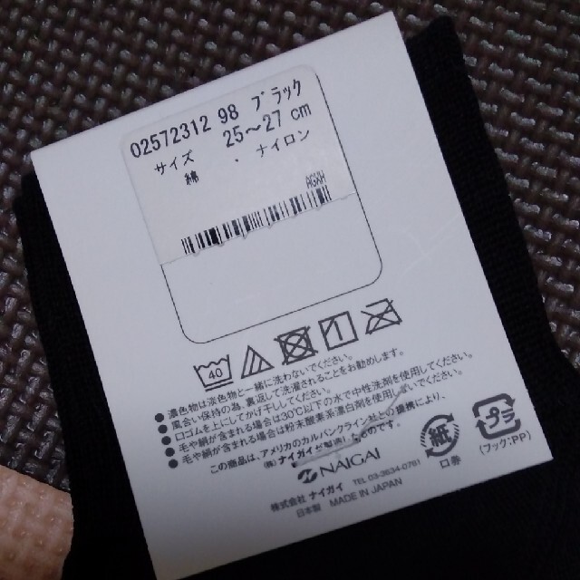 Calvin Klein(カルバンクライン)の☆新品　カルバンクライン　靴下　男性　25~27cm メンズのレッグウェア(ソックス)の商品写真