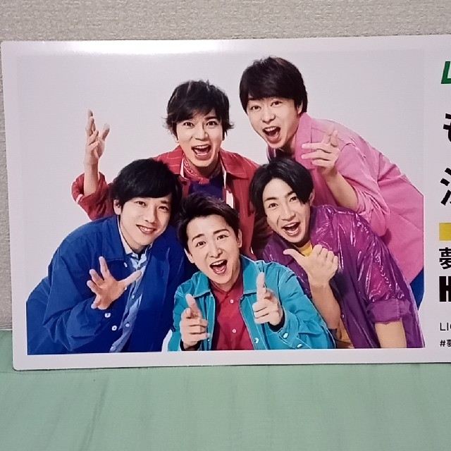 嵐(アラシ)の最終お値下げ！１点限り！嵐・非売品特大ボード エンタメ/ホビーのタレントグッズ(アイドルグッズ)の商品写真