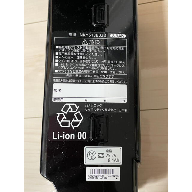 Panasonic - パナソニック 電動アシスト自転車用バッテリー NKY513B02B