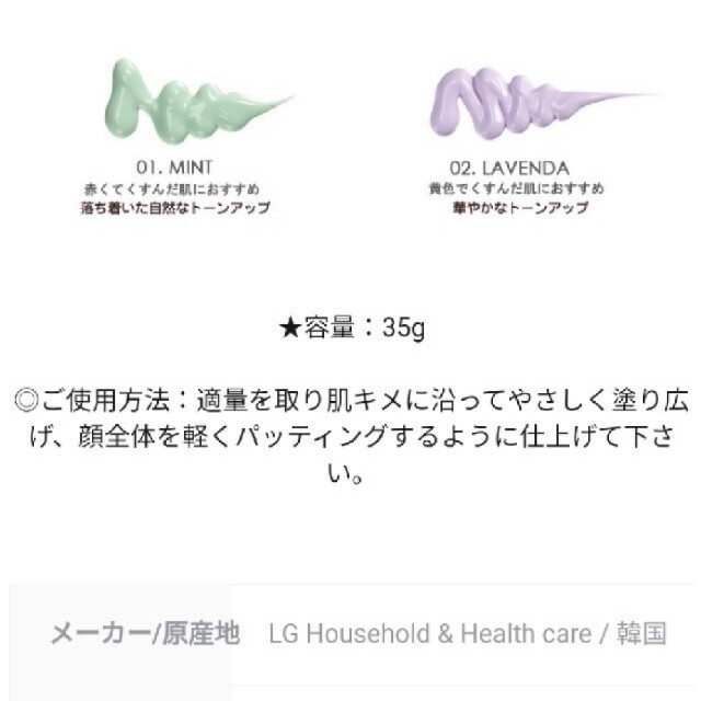 THE FACE SHOP(ザフェイスショップ)の【THE FACE SHOP】『ラベンダー』メイクアップベース コスメ/美容のベースメイク/化粧品(コントロールカラー)の商品写真