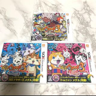 任天堂 - 妖怪ウォッチ3 スキヤキ テンプラ スシ 3DS 中古の通販 by に