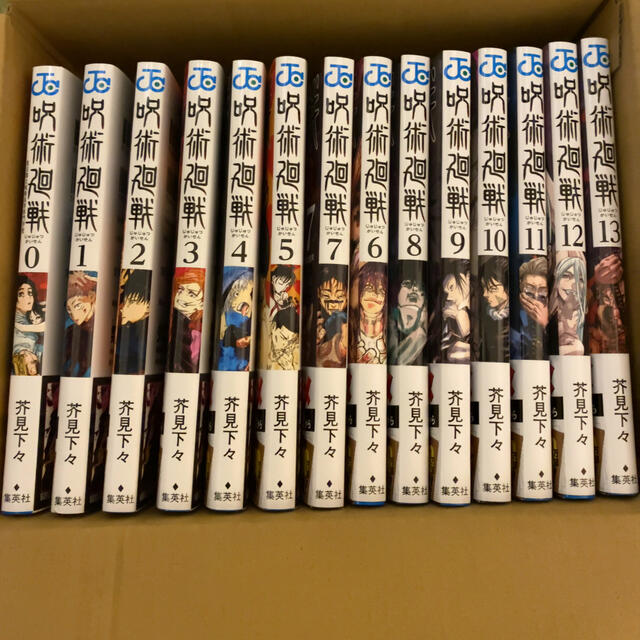 単行本 コミック 呪術廻戦 全 0 - 13巻 セット 新品未読