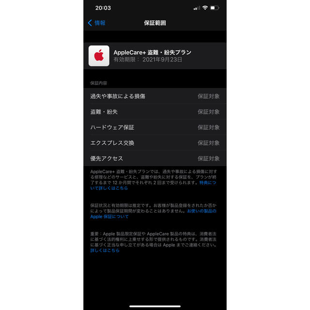 Apple(アップル)のiPhone 11 Pro Max 256GB SIMフリー スマホ/家電/カメラのスマートフォン/携帯電話(携帯電話本体)の商品写真