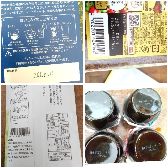 食品 飲料 まとめ売り まとめて 岩のり DAKARA 珈琲 紅茶 緑茶 食品/飲料/酒の飲料(茶)の商品写真