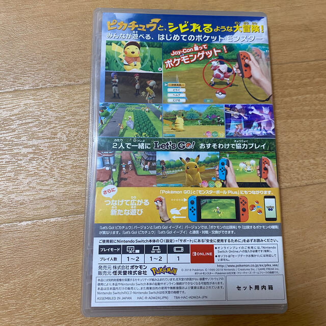 Nintendo Switch(ニンテンドースイッチ)のポケットモンスターレッツゴーピカチュウ エンタメ/ホビーの雑誌(ゲーム)の商品写真