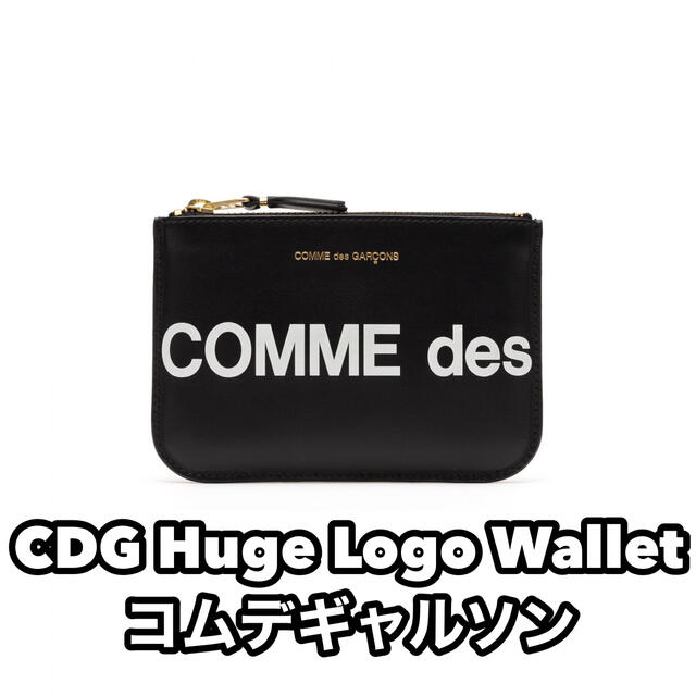 CDG Huge Logo Wallet コムデギャルソン 財布